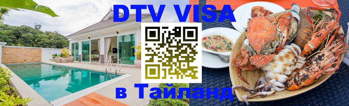 Оформление DTV визы под ключ: стоимость и тарифы, только загранпаспорт - Токио  09.01.2026 